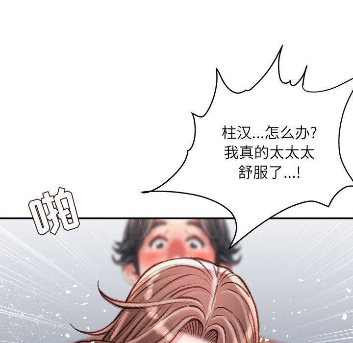 《不务正业》漫画最新章节第32话免费下拉式在线观看章节第【26】张图片