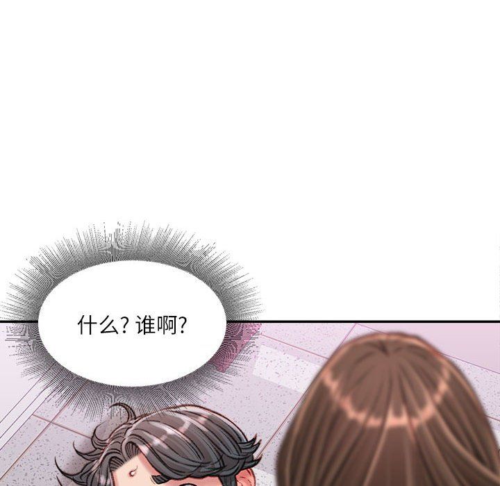 《不务正业》漫画最新章节第32话免费下拉式在线观看章节第【56】张图片