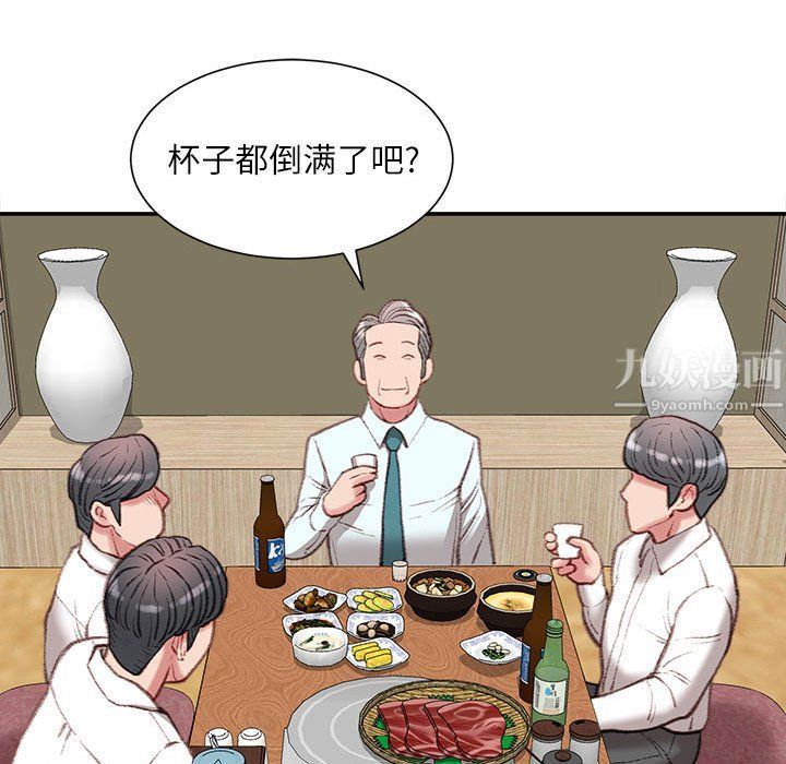 《不务正业》漫画最新章节第32话免费下拉式在线观看章节第【89】张图片