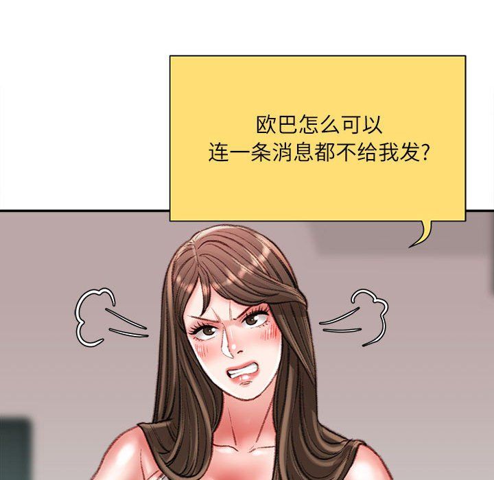 《不务正业》漫画最新章节第32话免费下拉式在线观看章节第【106】张图片