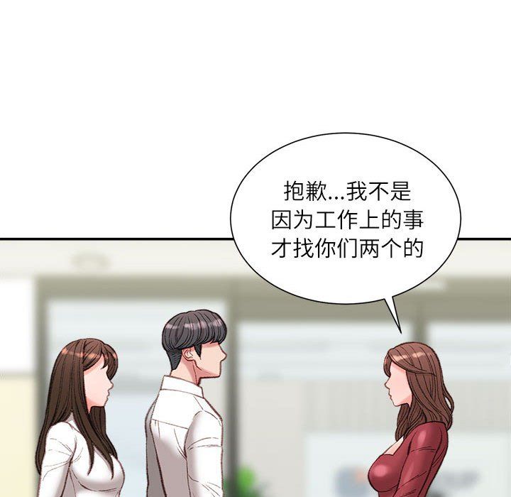 《不务正业》漫画最新章节第32话免费下拉式在线观看章节第【64】张图片