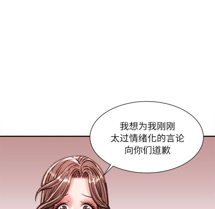 《不务正业》漫画最新章节第32话免费下拉式在线观看章节第【66】张图片