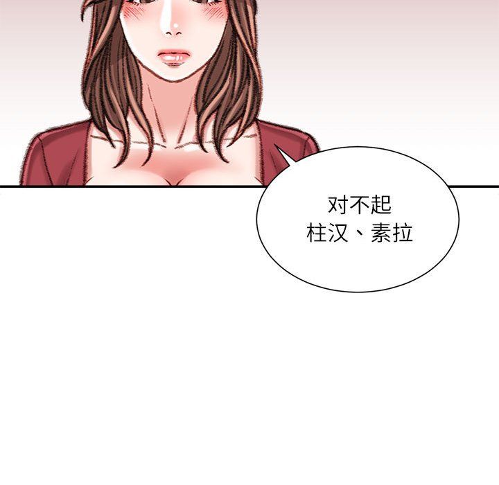 《不务正业》漫画最新章节第32话免费下拉式在线观看章节第【67】张图片