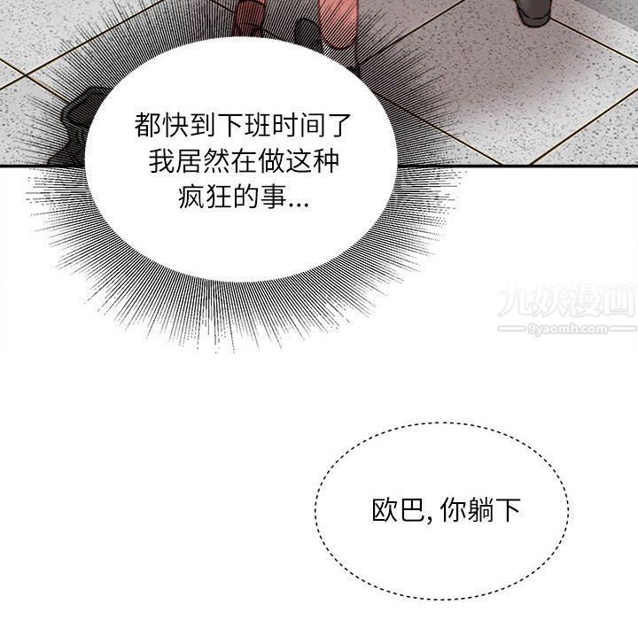 《不务正业》漫画最新章节第32话免费下拉式在线观看章节第【49】张图片