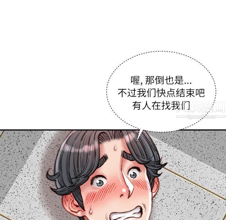 《不务正业》漫画最新章节第32话免费下拉式在线观看章节第【58】张图片