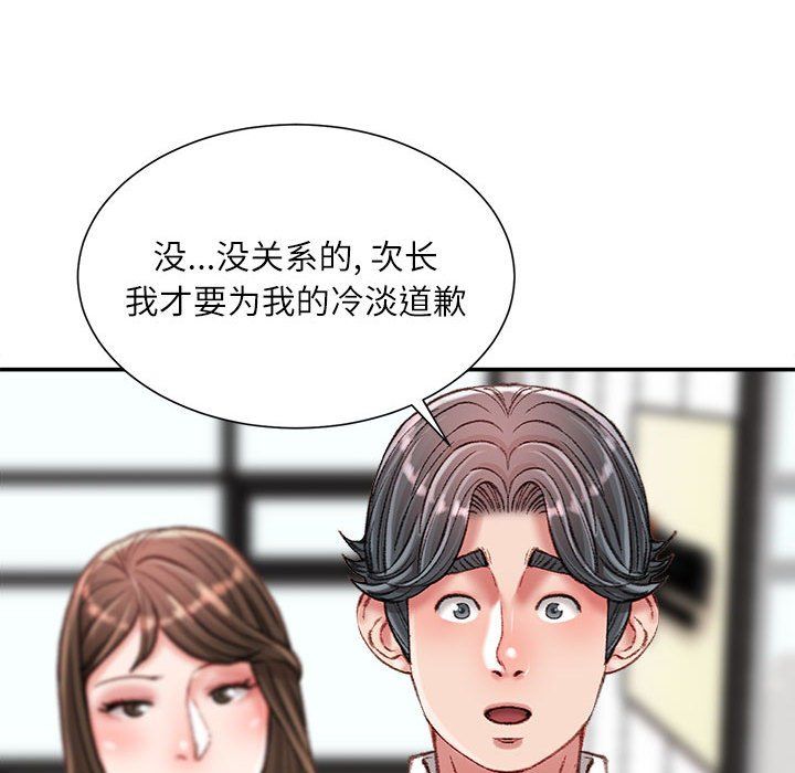 《不务正业》漫画最新章节第32话免费下拉式在线观看章节第【68】张图片