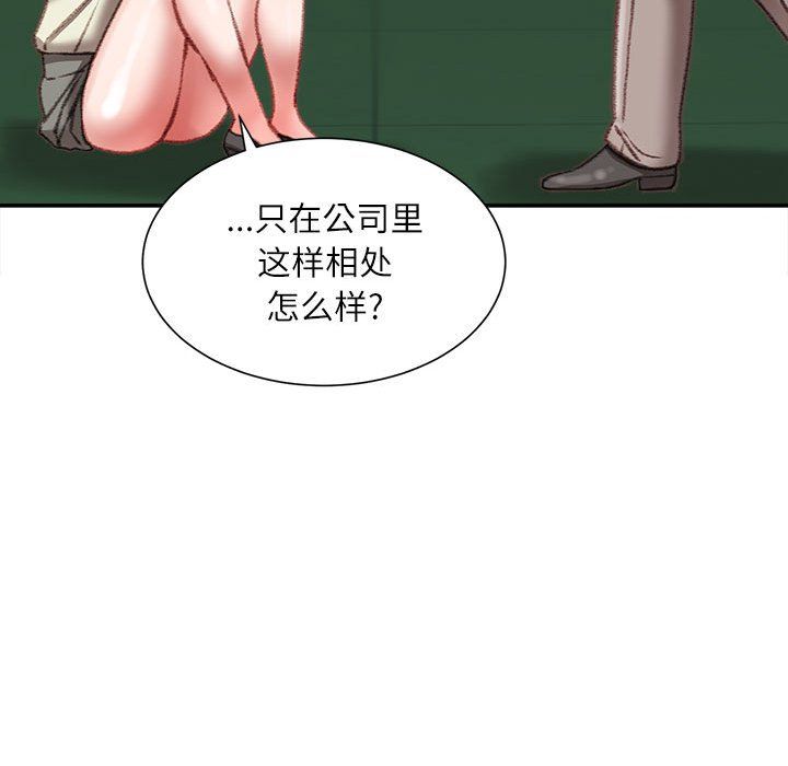 《不务正业》漫画最新章节第32话免费下拉式在线观看章节第【32】张图片