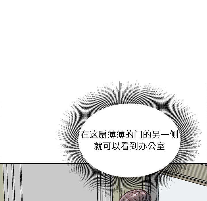 《不务正业》漫画最新章节第32话免费下拉式在线观看章节第【47】张图片