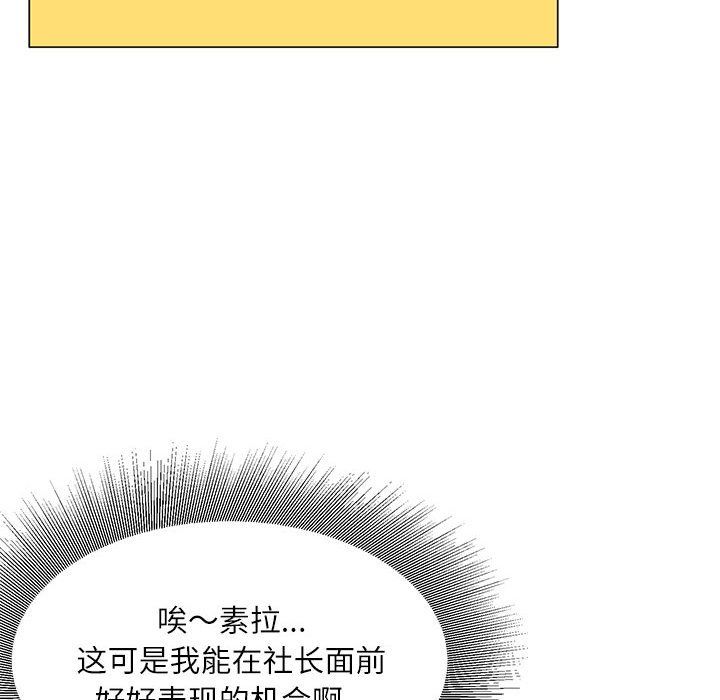 《不务正业》漫画最新章节第32话免费下拉式在线观看章节第【108】张图片