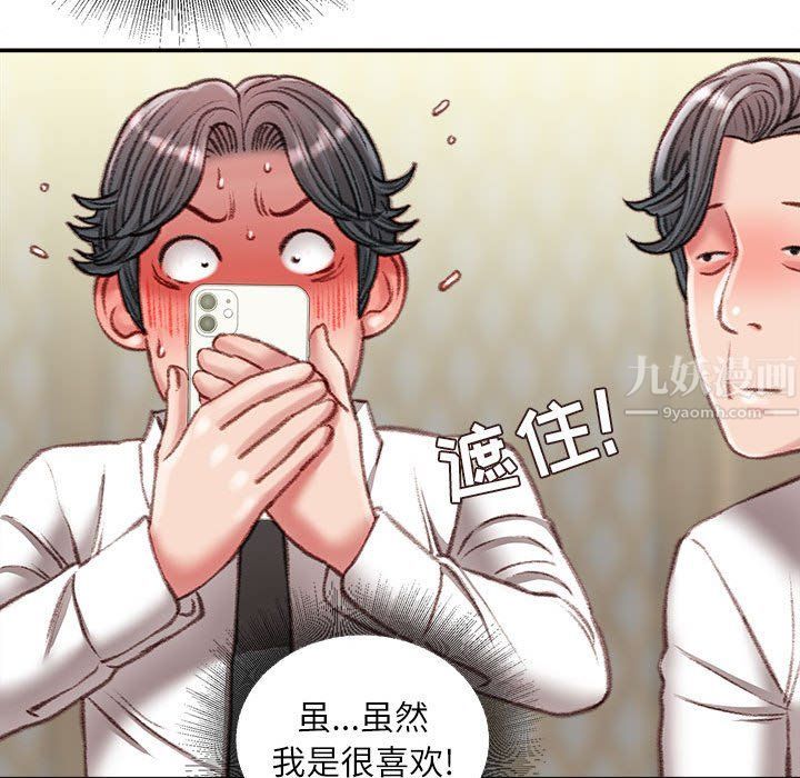 《不务正业》漫画最新章节第32话免费下拉式在线观看章节第【121】张图片