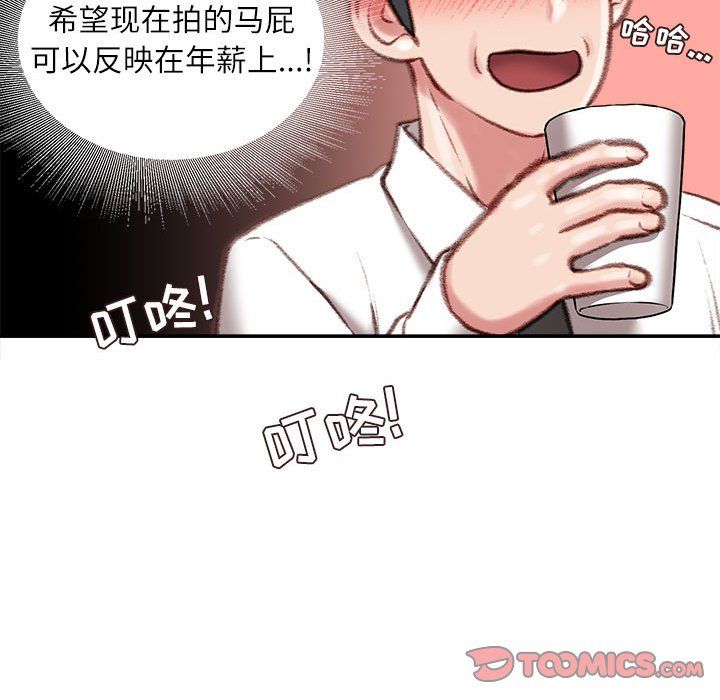 《不务正业》漫画最新章节第32话免费下拉式在线观看章节第【105】张图片