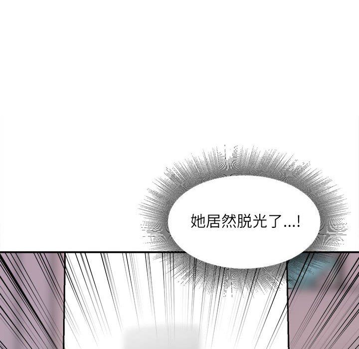 《不务正业》漫画最新章节第32话免费下拉式在线观看章节第【116】张图片