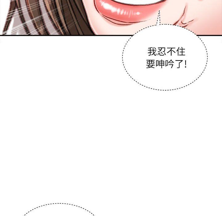 《不务正业》漫画最新章节第32话免费下拉式在线观看章节第【41】张图片