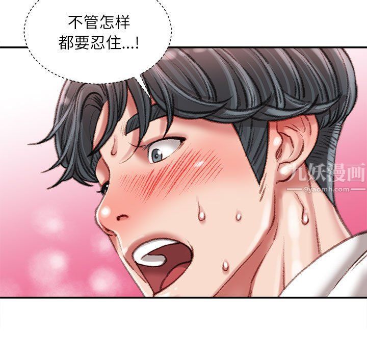 《不务正业》漫画最新章节第32话免费下拉式在线观看章节第【42】张图片