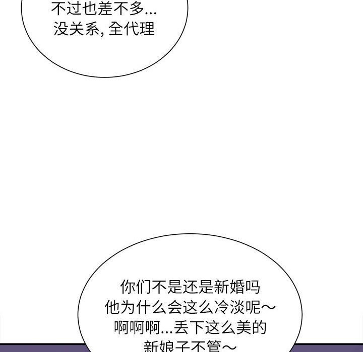 《不务正业》漫画最新章节第32话免费下拉式在线观看章节第【13】张图片