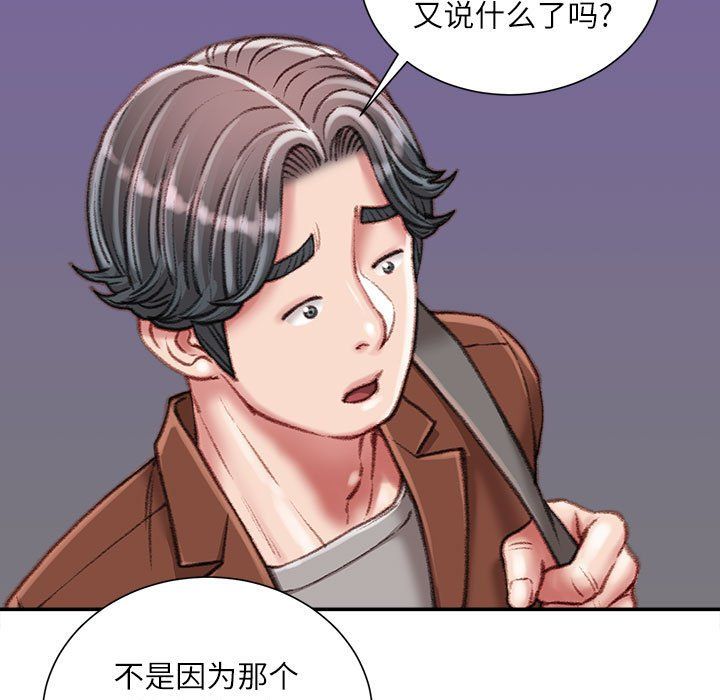 《不务正业》漫画最新章节第32话免费下拉式在线观看章节第【12】张图片