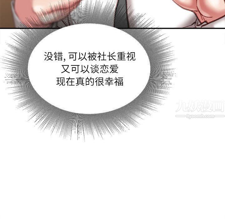 《不务正业》漫画最新章节第32话免费下拉式在线观看章节第【134】张图片