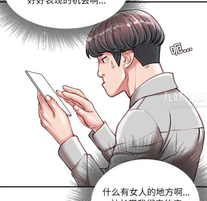 《不务正业》漫画最新章节第32话免费下拉式在线观看章节第【109】张图片