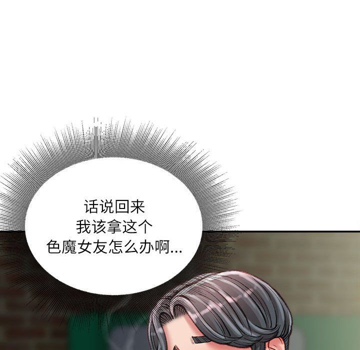 《不务正业》漫画最新章节第32话免费下拉式在线观看章节第【126】张图片