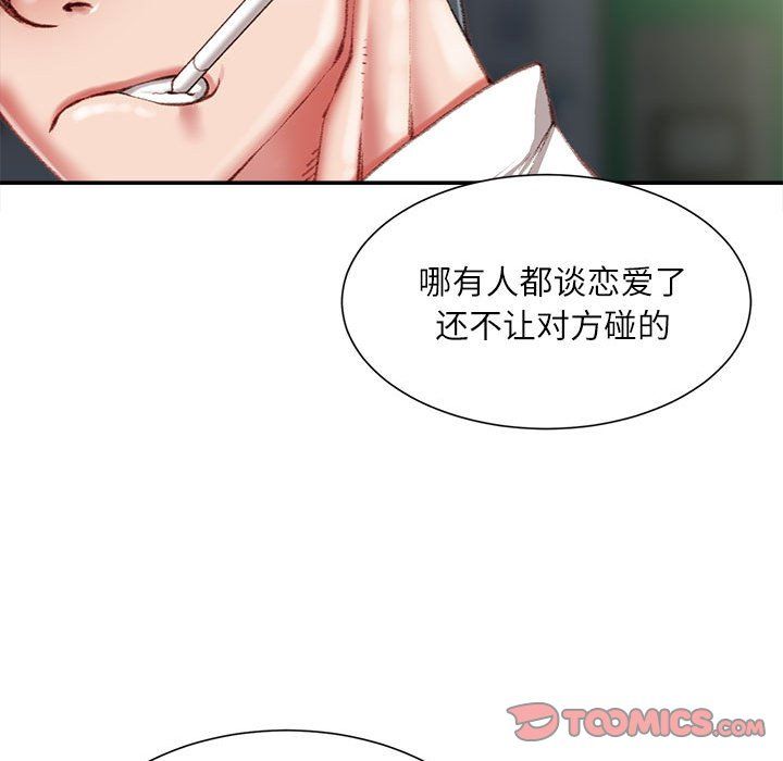 《不务正业》漫画最新章节第32话免费下拉式在线观看章节第【141】张图片