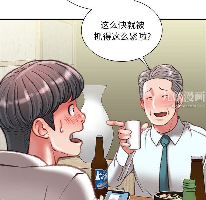 《不务正业》漫画最新章节第32话免费下拉式在线观看章节第【113】张图片