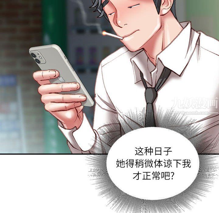 《不务正业》漫画最新章节第32话免费下拉式在线观看章节第【127】张图片