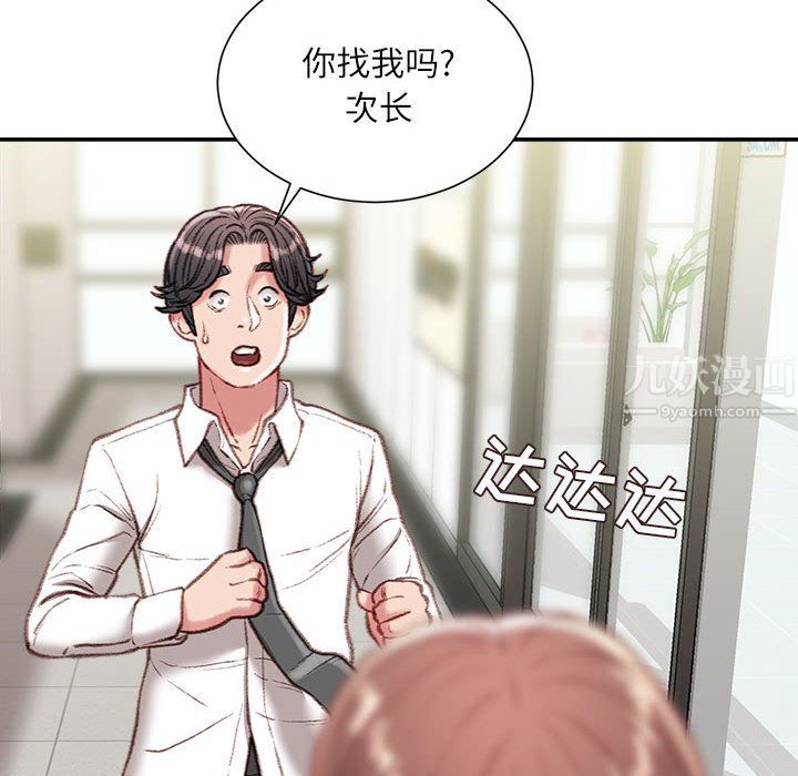 《不务正业》漫画最新章节第32话免费下拉式在线观看章节第【62】张图片