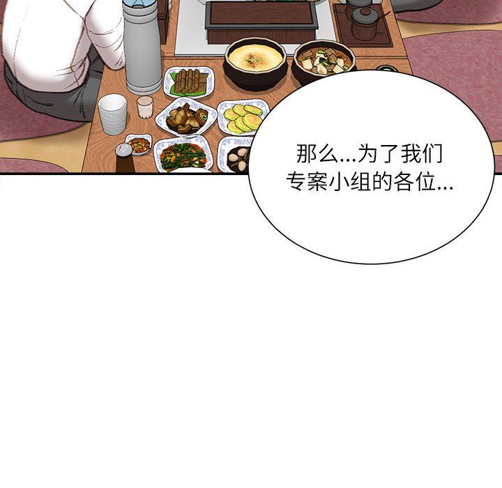 《不务正业》漫画最新章节第32话免费下拉式在线观看章节第【90】张图片