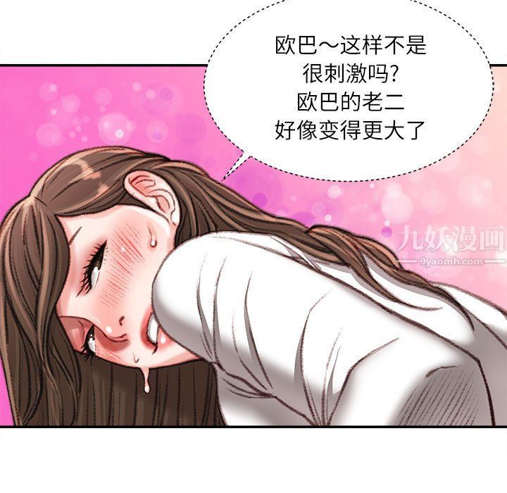 《不务正业》漫画最新章节第32话免费下拉式在线观看章节第【46】张图片