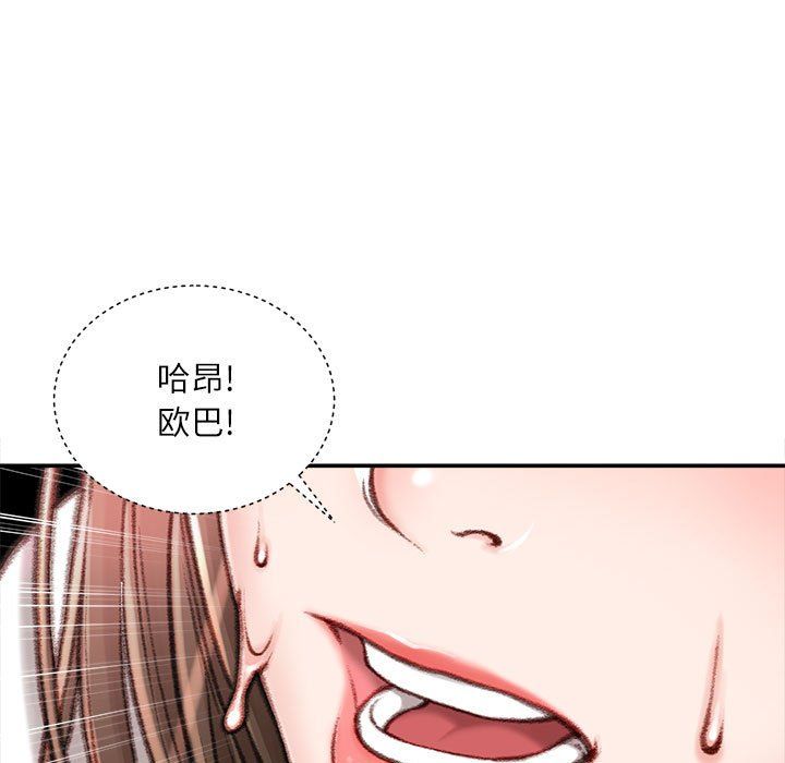 《不务正业》漫画最新章节第32话免费下拉式在线观看章节第【40】张图片