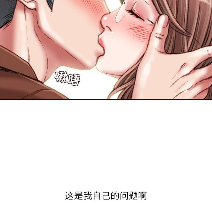 《不务正业》漫画最新章节第32话免费下拉式在线观看章节第【19】张图片