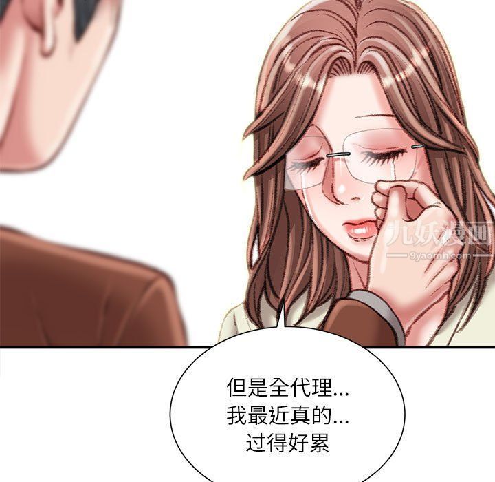 《不务正业》漫画最新章节第32话免费下拉式在线观看章节第【16】张图片