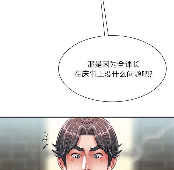 《不务正业》漫画最新章节第32话免费下拉式在线观看章节第【138】张图片