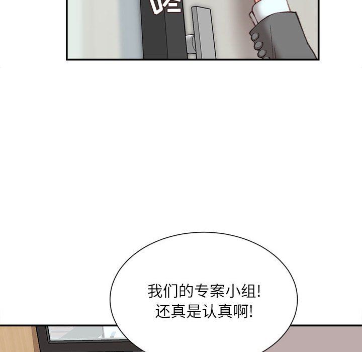 《不务正业》漫画最新章节第32话免费下拉式在线观看章节第【82】张图片