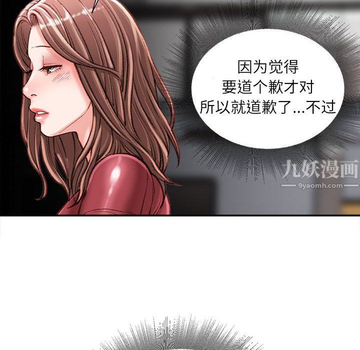 《不务正业》漫画最新章节第32话免费下拉式在线观看章节第【76】张图片