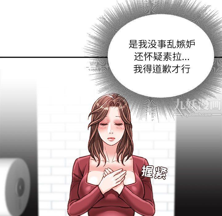 《不务正业》漫画最新章节第32话免费下拉式在线观看章节第【38】张图片