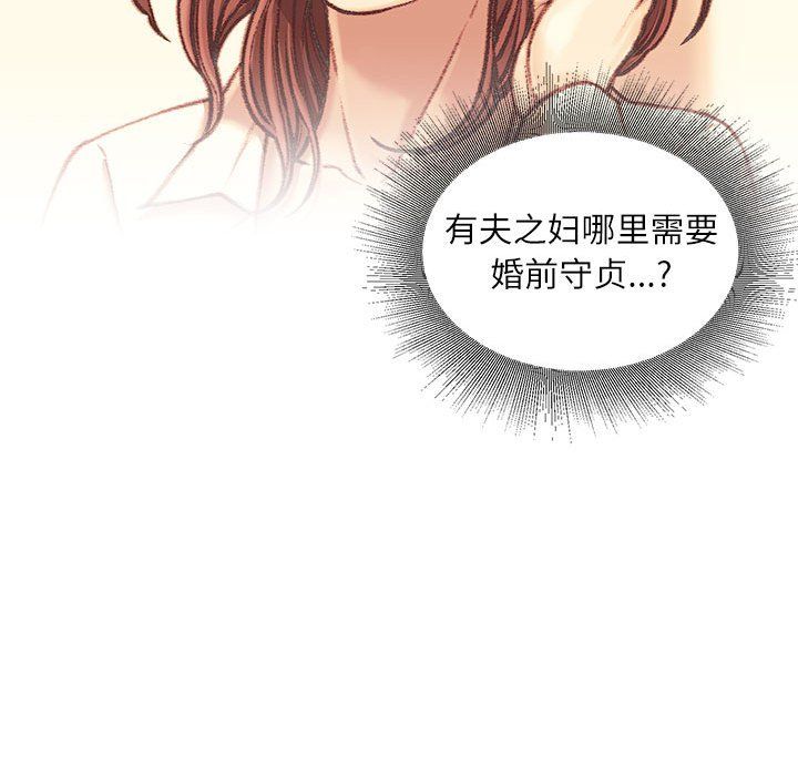 《不务正业》漫画最新章节第32话免费下拉式在线观看章节第【145】张图片