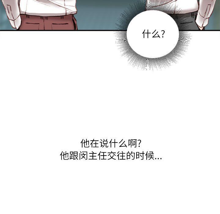 《不务正业》漫画最新章节第32话免费下拉式在线观看章节第【143】张图片