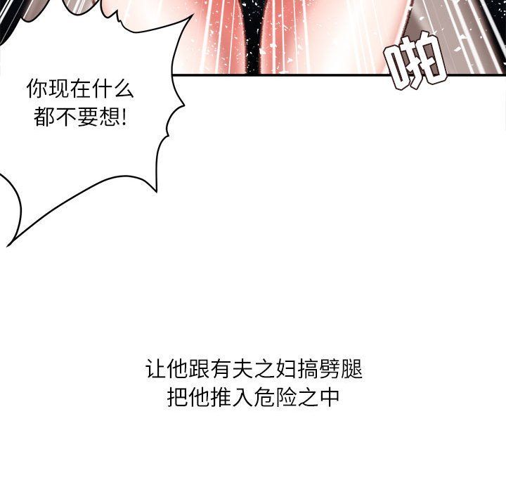 《不务正业》漫画最新章节第32话免费下拉式在线观看章节第【28】张图片