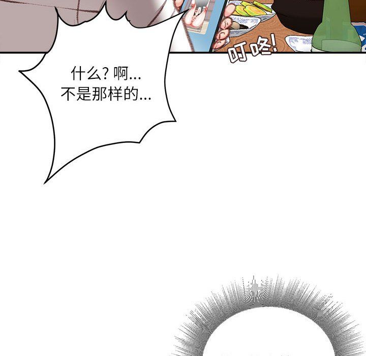 《不务正业》漫画最新章节第32话免费下拉式在线观看章节第【114】张图片