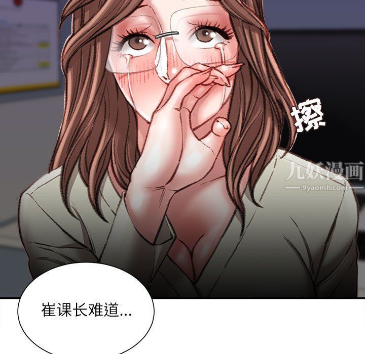 《不务正业》漫画最新章节第32话免费下拉式在线观看章节第【10】张图片