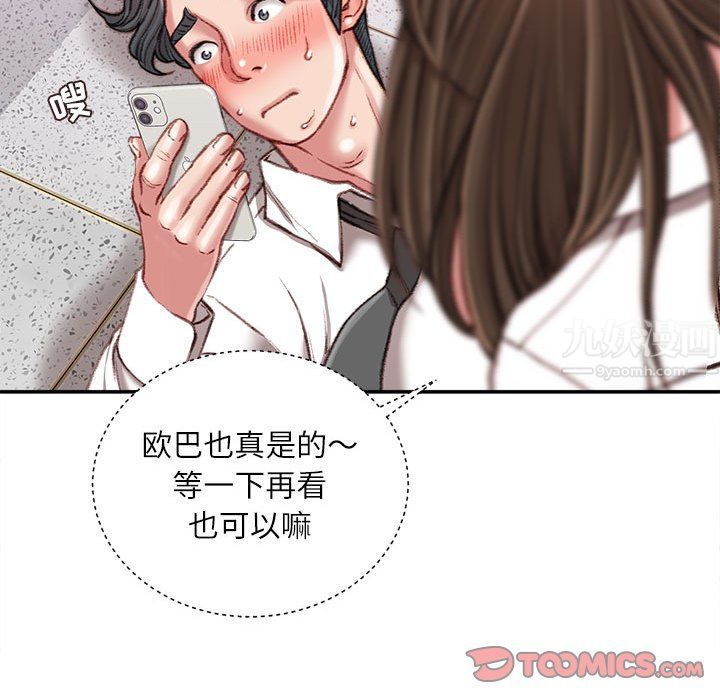 《不务正业》漫画最新章节第32话免费下拉式在线观看章节第【57】张图片