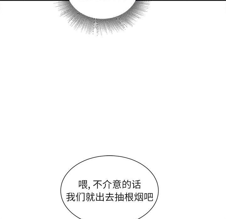 《不务正业》漫画最新章节第32话免费下拉式在线观看章节第【122】张图片