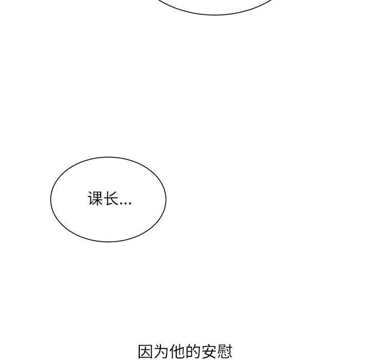 《不务正业》漫画最新章节第32话免费下拉式在线观看章节第【17】张图片