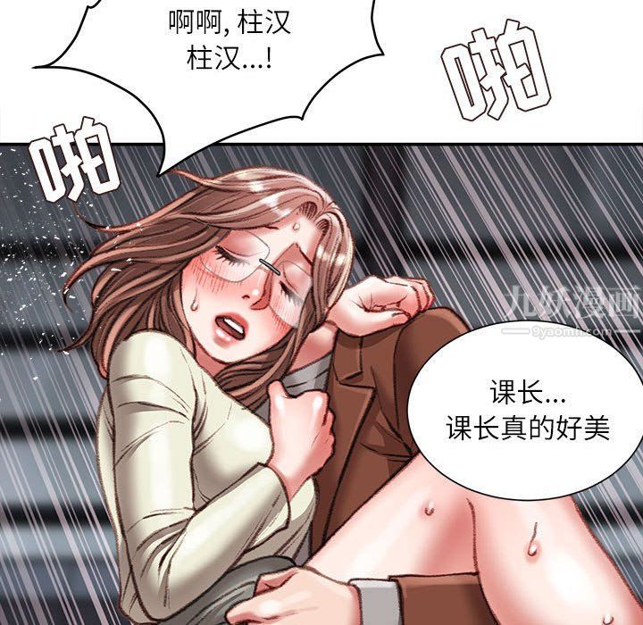 《不务正业》漫画最新章节第32话免费下拉式在线观看章节第【24】张图片