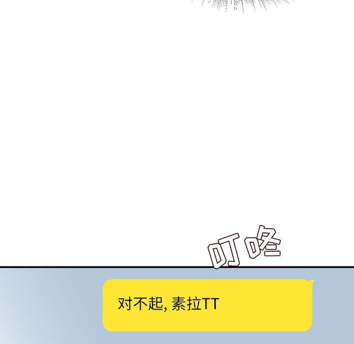 《不务正业》漫画最新章节第32话免费下拉式在线观看章节第【128】张图片