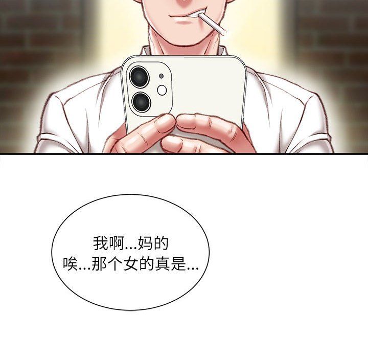 《不务正业》漫画最新章节第32话免费下拉式在线观看章节第【139】张图片