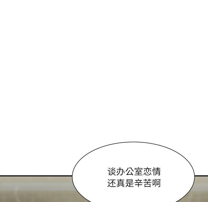 《不务正业》漫画最新章节第32话免费下拉式在线观看章节第【130】张图片