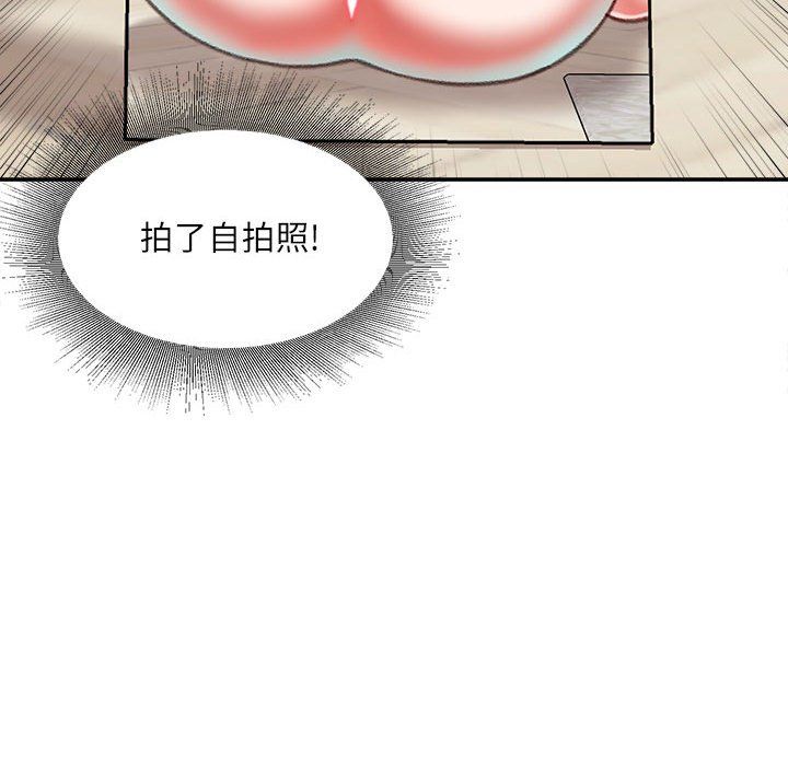 《不务正业》漫画最新章节第32话免费下拉式在线观看章节第【118】张图片