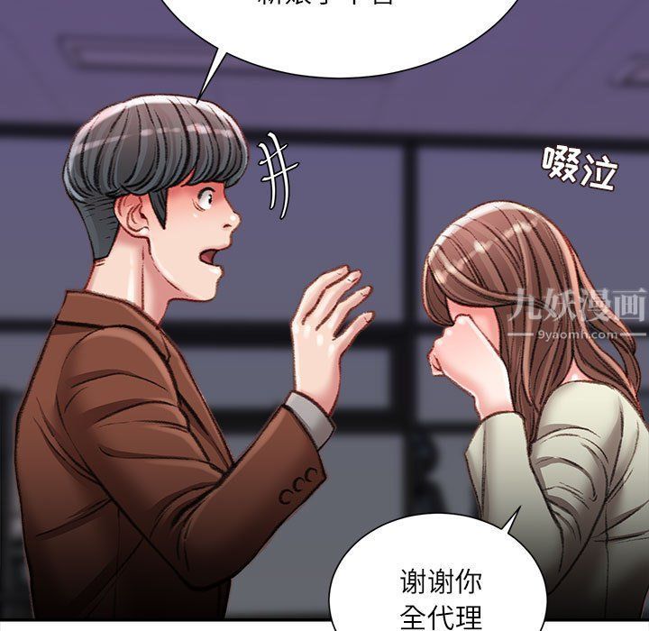 《不务正业》漫画最新章节第32话免费下拉式在线观看章节第【14】张图片